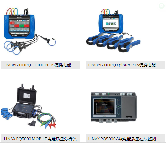 電能質量監測中如何識別電壓驟升和驟降